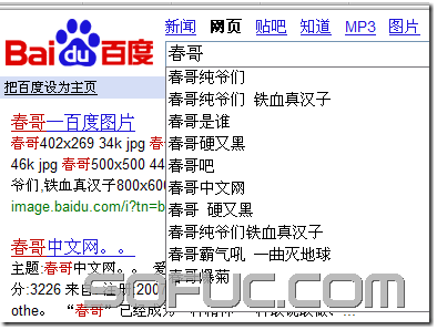 强大的百度,强大的春哥....