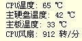 CPU温度