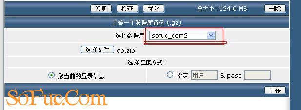 对于DA面板,可以使用后台,控制面板的MySQL管理功能,它有个上传 数据库备份的选项...