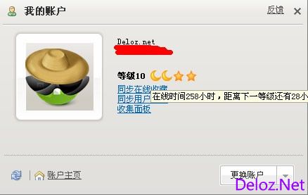 傲游在线时长不增加的解决办法