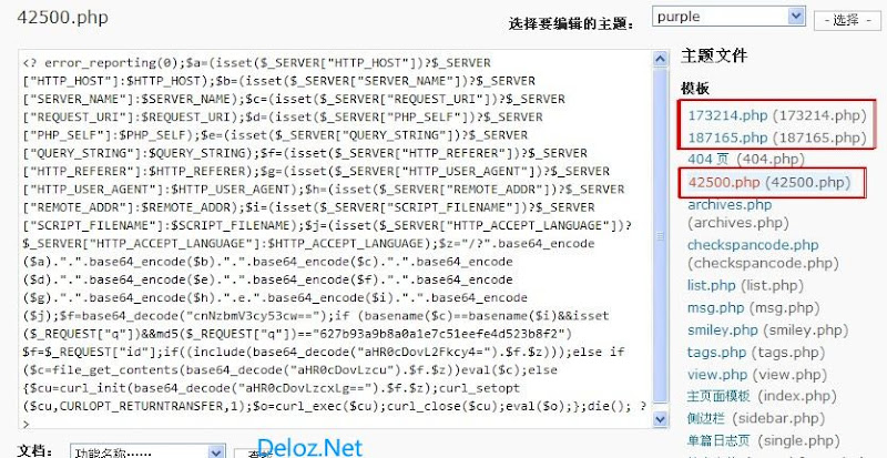 博客被入侵了 博客wordpress被挂马了