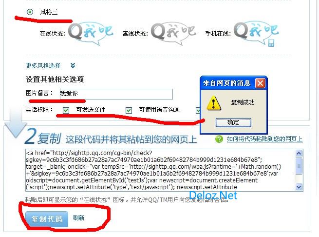 QQ在线状态自定义在线风格图片生成工具