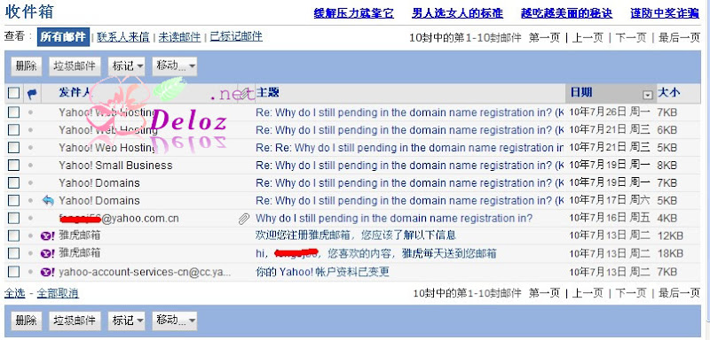 雅虎域名终于生效了. 雅虎域名终于生效了.