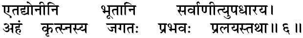 Adhyay 7, Shlok 6