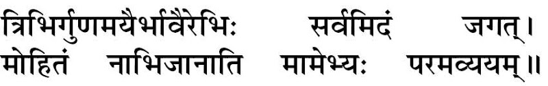 www.VedicLearnings.com Shlok 13, Adhyay 7
