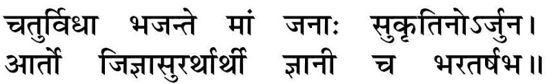 Shlok 16, Adhyay 7