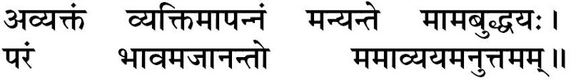 Shlok 24, Adhyay 7