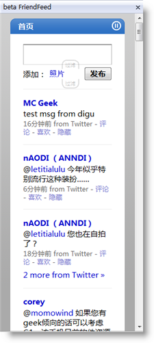 friendfeed-beta-in-sidebar