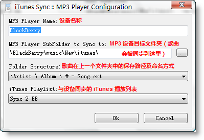 itunes-sync-manage-any-media-player-with-itunes