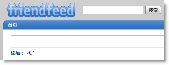 friendfeed-aggregation-or-realtime