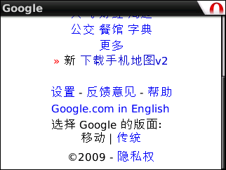google-china-mobile-search-and-news-ui-change