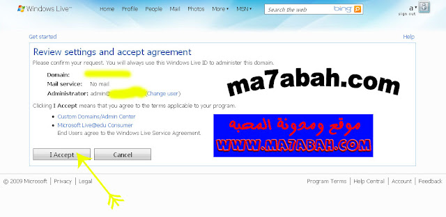 5th step to make domain mail
