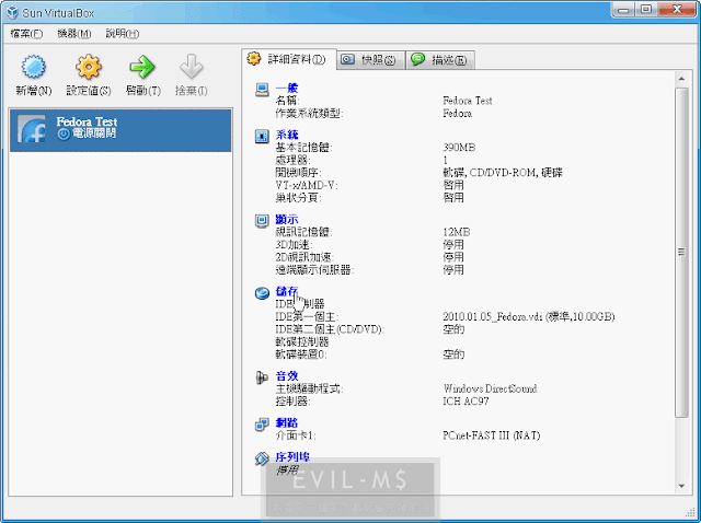 VirtualBox