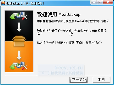 MozBackup