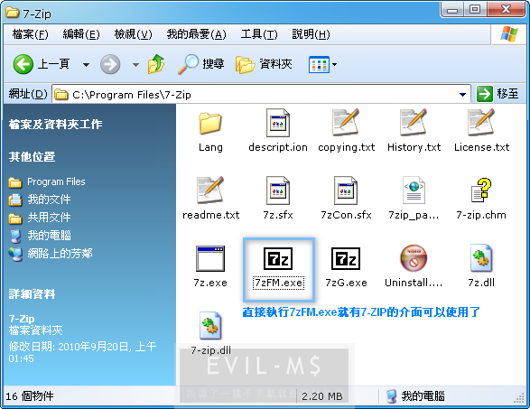 7-ZIP