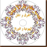 Stiker CD 6