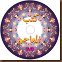 Copy of Stiker CD 8