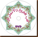 Copy of Stiker CD 12