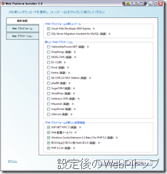 06_install02