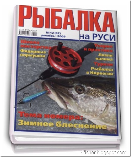rybakanarusi