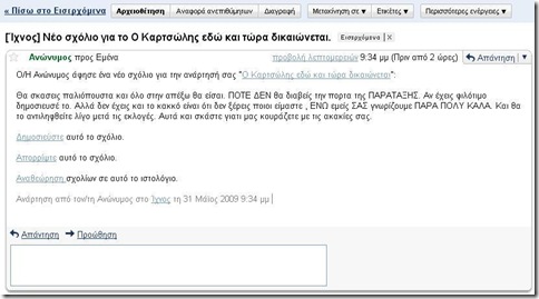 ThreatAgainstIxnos ThreatAgainstIxnos