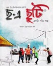 [Cho-E-Chuti[2].jpg]