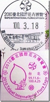stamp stamp