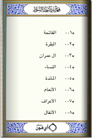 أفضل برامج والعاب الايفون