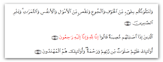 Al Baqarah 155-157 Al Baqarah 155-157