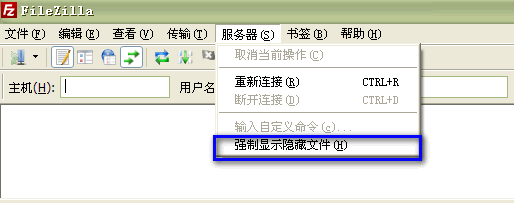 filezilla 显示隐藏文件 filezilla 显示隐藏文件