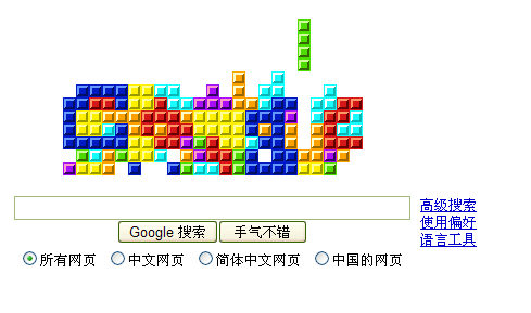 GOOGLE纪念俄罗斯方块25岁生日LOGO