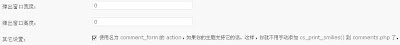 Custom Smilies 配置