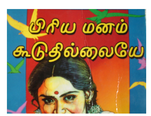 tamil novels free online reading