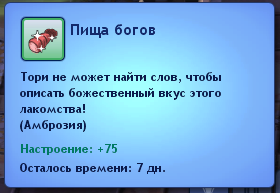 Амброзия.PNG