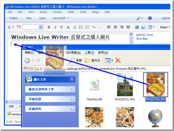 在 Windows Live Writer 插入圖片（照片；相片），最簡單的方法是從檔案總管直接將圖片「拖」進來。