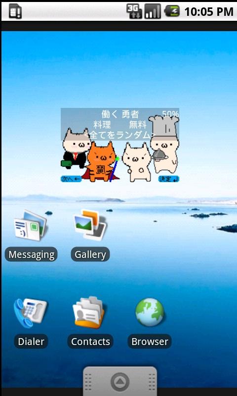 Android application NukoBatteryPro(Japanese) screenshort