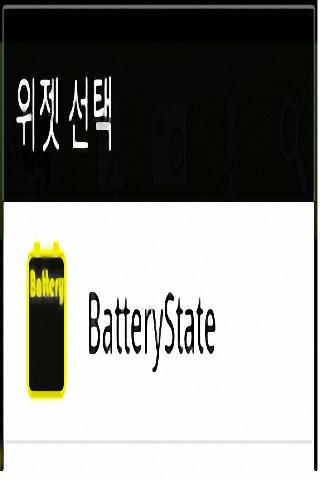 Battery State