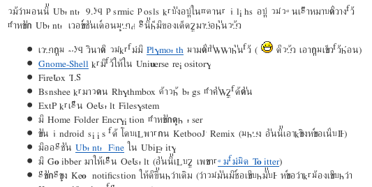Firefox ก็แสดงตัวอักษรบนหน้าเว็บเพี้ยนไป