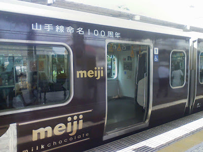 Meijiの電車,ハセガワアツシのエゾノギシギシ用
