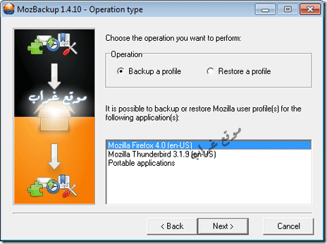 mozbackup 1.4.10 - Operation Type