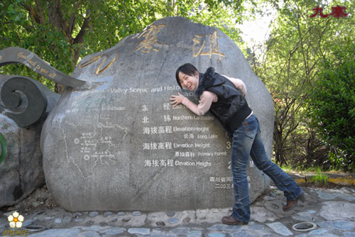 九寨沟