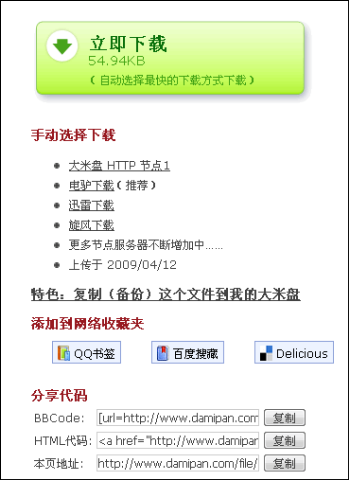 [2009-04-12_002022[2].png]