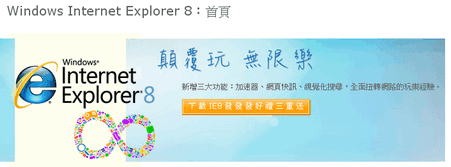 [ie8[2].png]