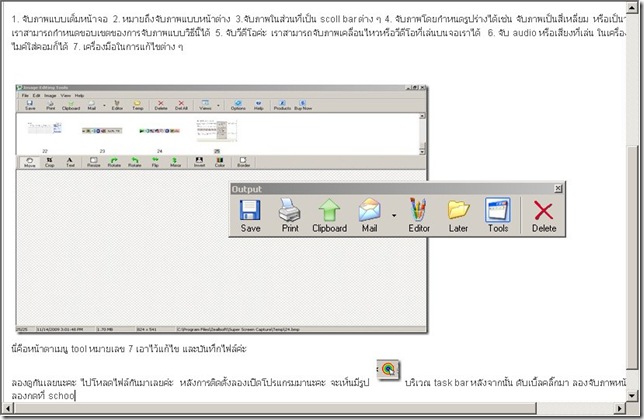 snapshort2 จับภาพหน้าจอ