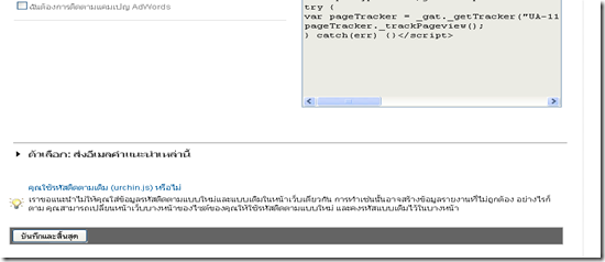 image google analytics5