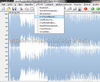 Nero_wave_editor Nero_wave_editor