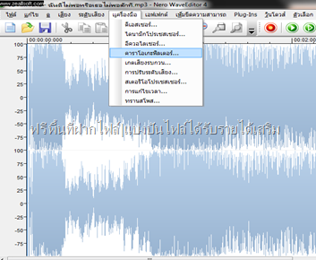 Nero_wave_editor