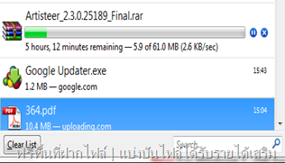 googlepack_freefilehosting_googleupdater