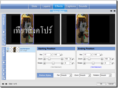 สไลด์โชว์ด้วย Proshow