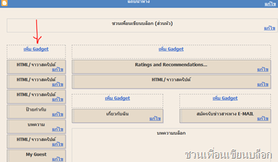 ชวนเพื่อนเขียนบล็อก